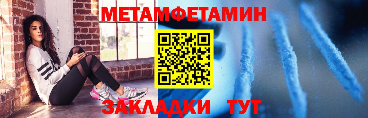 АМФЕТАМИН 97% Учалы