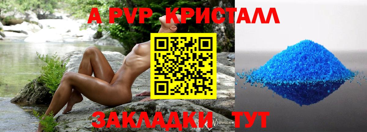 Alpha PVP мука Учалы