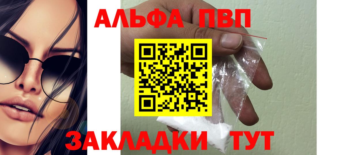 APVP  A PVP крисы CK  A PVP мука  A PVP СК КРИС  купить   Учалы  Вход с VPN 