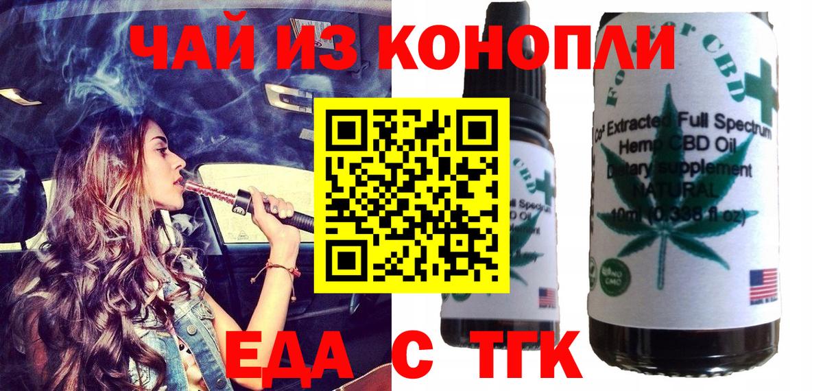 Cannafood марихуана Учалы