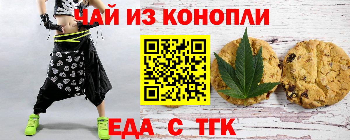 Учалы  Еда ТГК марихуана  Вход с VPN 