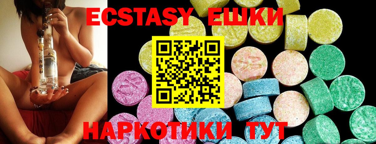 Экстази Дубай Учалы