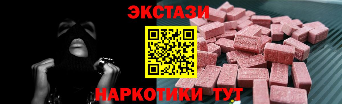 Учалы  Ecstasy круглые  ЭКСТАЗИ диски  Экстази  Вход с VPN 