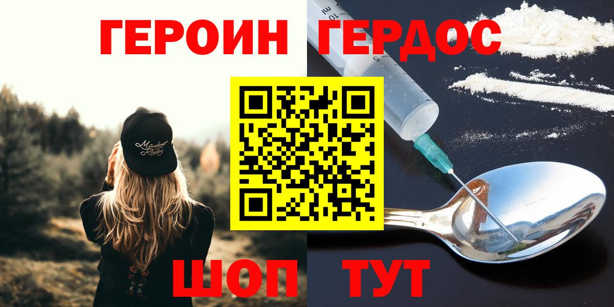ГЕРОИН Афган  Героин  Учалы  Вход с VPN 