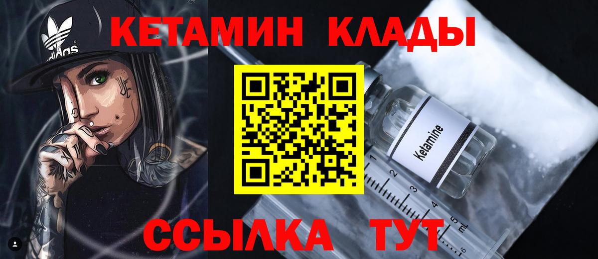 Кетамин VHQ Учалы