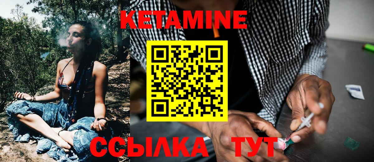 Учалы  Кетамин ketamine  Кетамин ketamine  Вход с VPN 