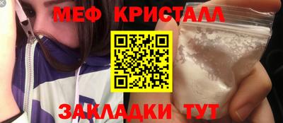 метамфетамин Краснодар