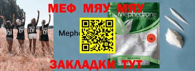 мет Краснокаменск