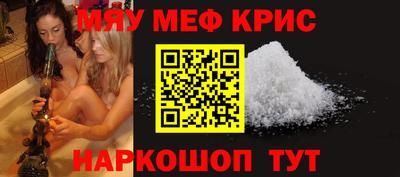 метамфетамин Краснодар