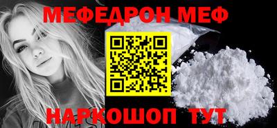 мефедрон Краснознаменск