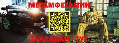 метамфетамин Краснодар