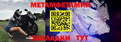 метамфетамин Краснодар
