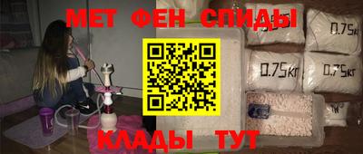 метамфетамин Краснодар