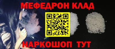 мет Краснокаменск