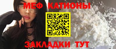 мет Краснокаменск
