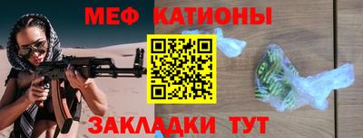 мет Краснокаменск