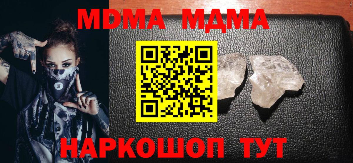 МДМА Molly Учалы