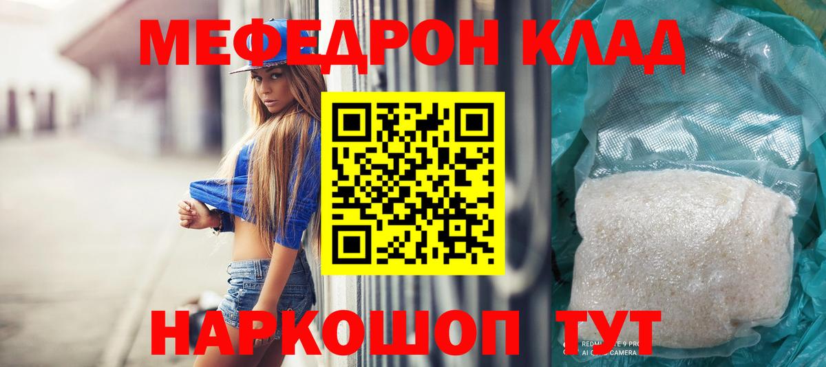Меф Учалы