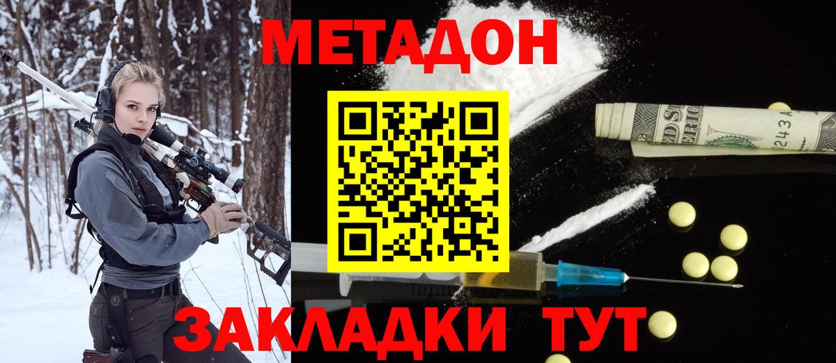 Метадон кристалл  МЕТАДОН VHQ  Вход с VPN  Учалы 
