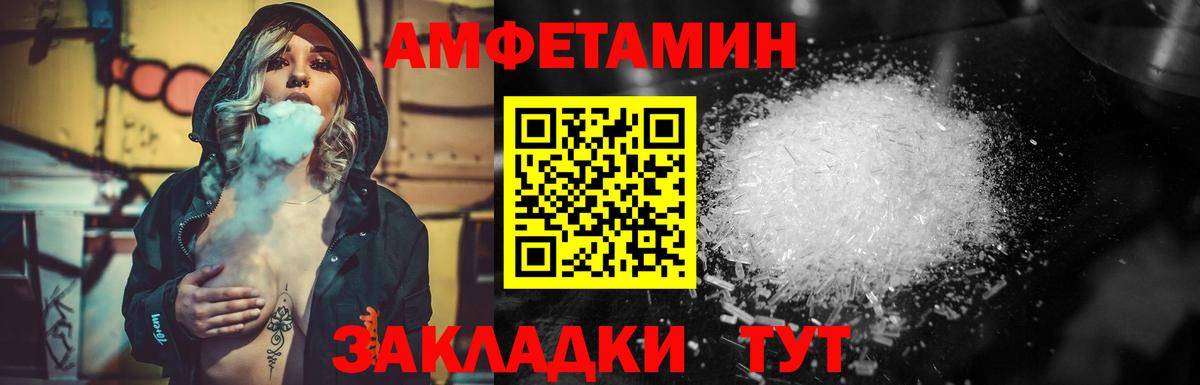 МЕТАМФЕТАМИН пудра Учалы