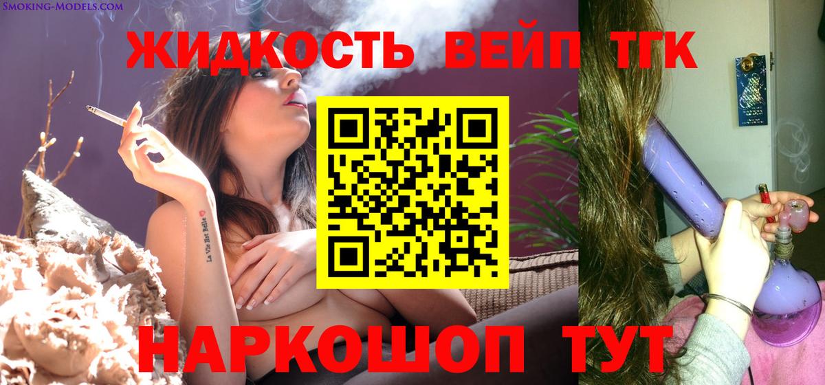 Учалы  магазин продажи   Вход с VPN  Дистиллят ТГК вейп с тгк 