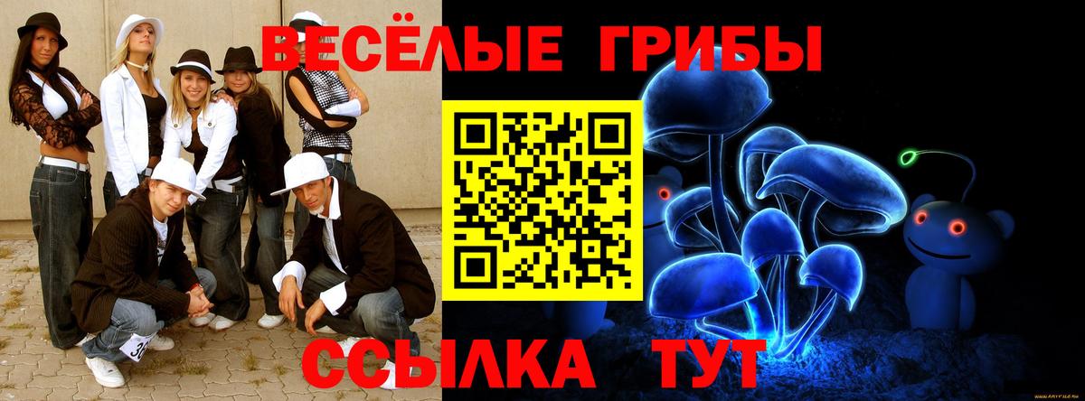 Псилоцибиновые грибы ЛСД Учалы